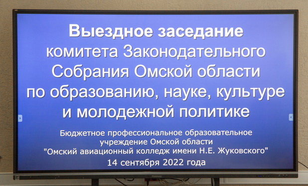 Депутаты обсудили вопросы развития среднего профессионального образования