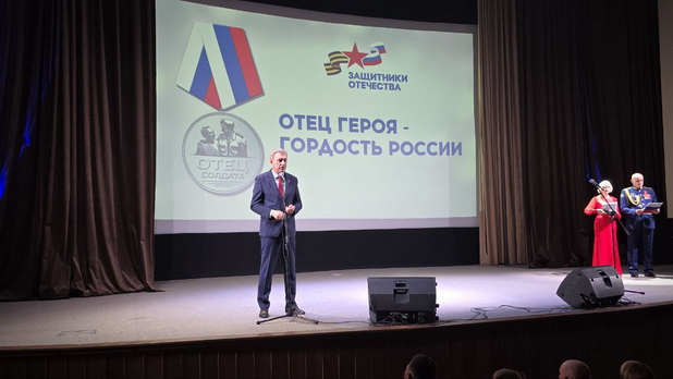 The Speaker of the regional parliament presented awards to the fathers of the SVO participants