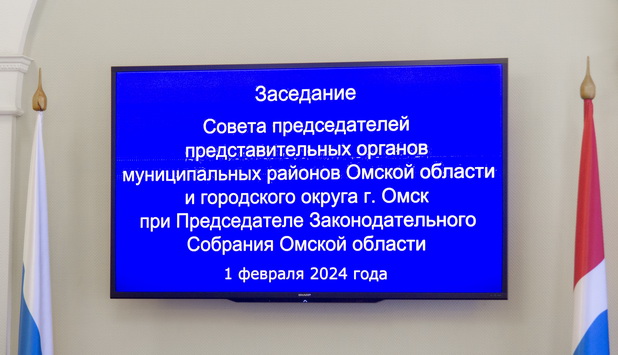 Формирование общенациональной повестки развития во взаимодействии с органами местного самоуправления