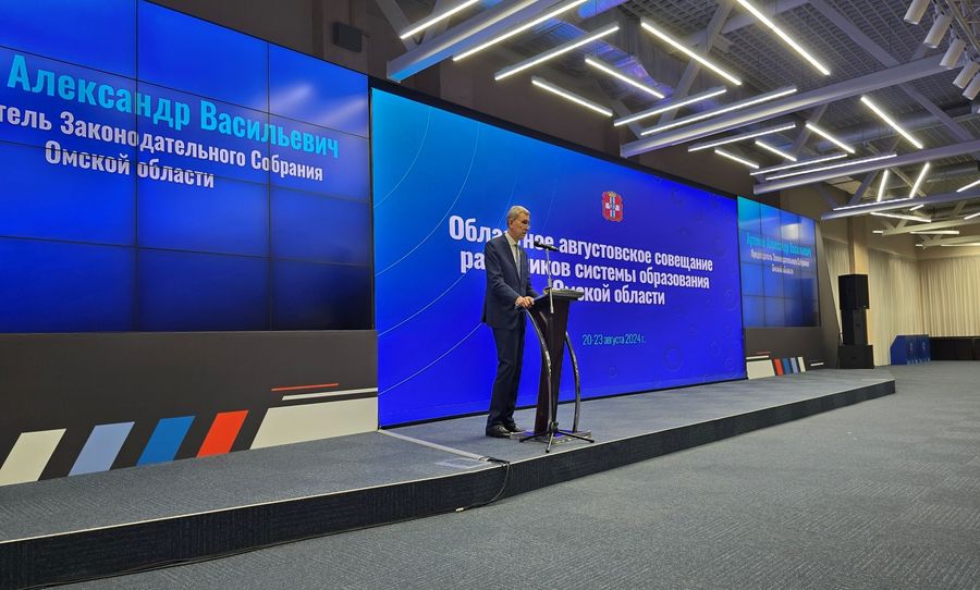 Alexander Artemov took part in the regional August meeting of employees of the education system