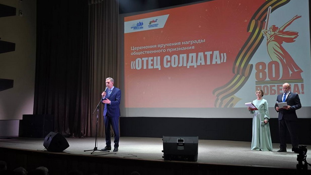 Спикер областного парламента вручил отцам героев СВО медали общественного признания  