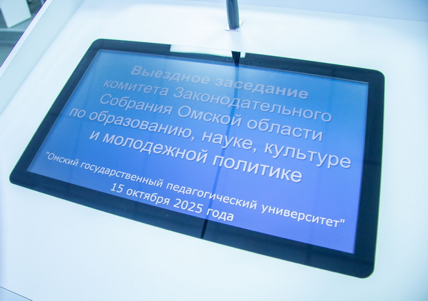 В центре внимания - подготовка педагогических кадров в регионе